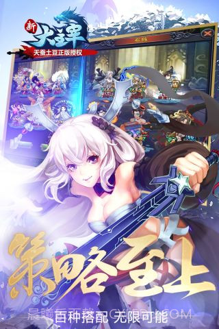 新大主宰截图5 新大主宰截图5