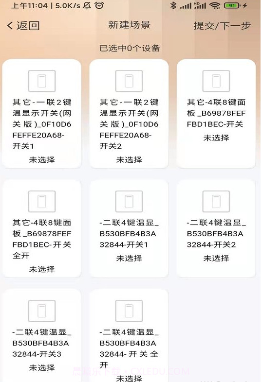 思悦智能截图3 思悦智能截图3