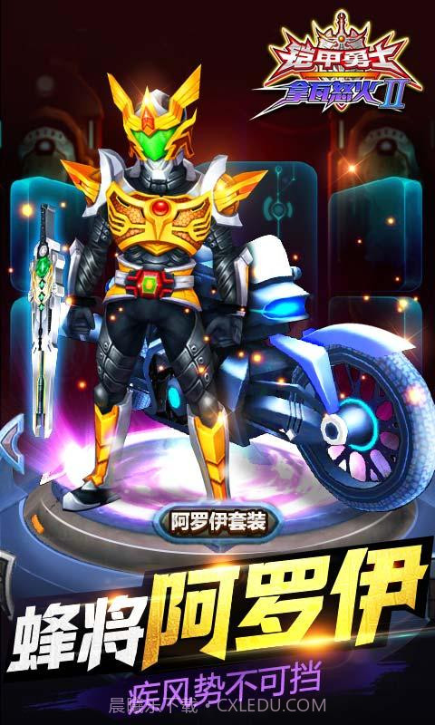 铠甲勇士拿瓦怒火2截图3 铠甲勇士拿瓦怒火2截图3