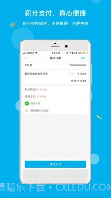 拉卡拉积分购截图3 拉卡拉积分购截图3