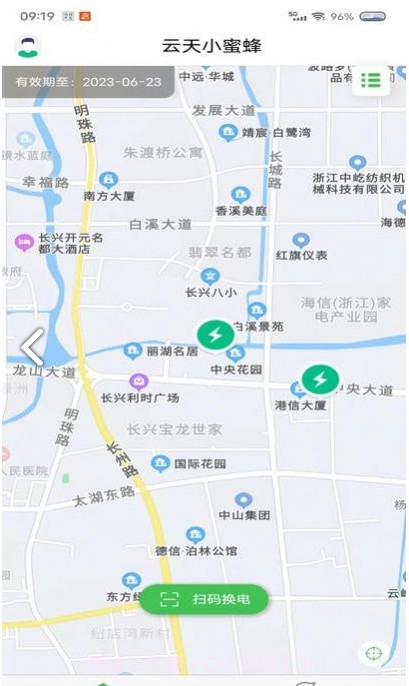 云天小蜜蜂截图4 云天小蜜蜂截图4