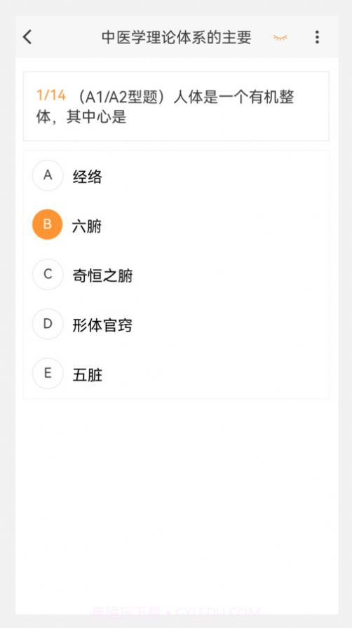 中西医结合内科学新题库电子版截图2 中西医结合内科学新题库电子版截图2