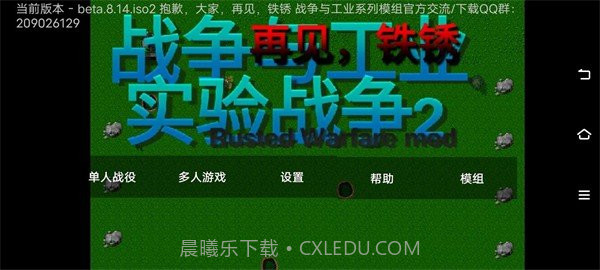 铁锈战争实验战争2截图3 铁锈战争实验战争2截图3