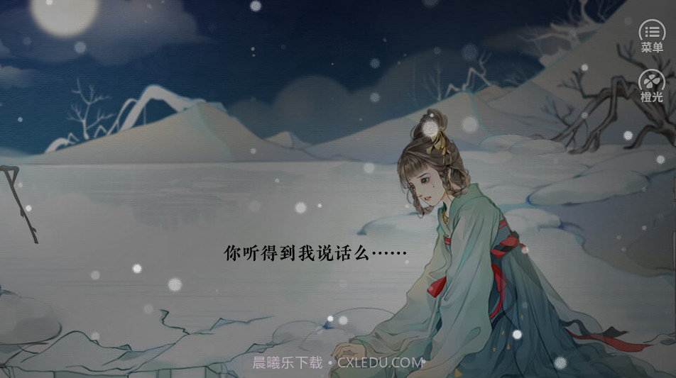 冰水浮生录免鲜花版截图3