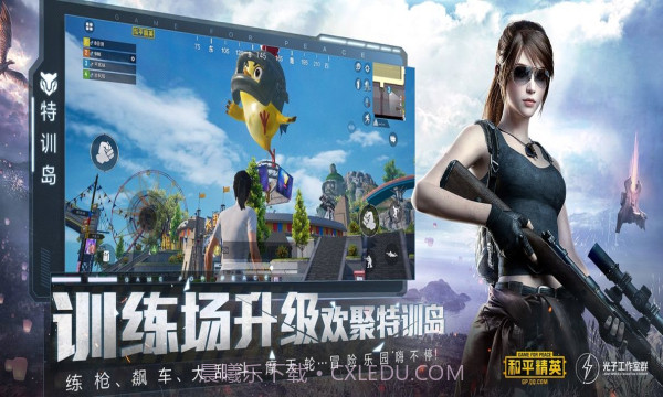 吃鸡赤狐辅助V1.1.0最新版截图3 吃鸡赤狐辅助V1.1.0最新版截图3