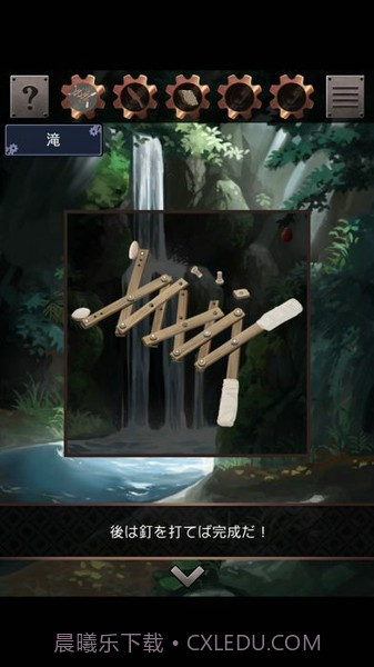 星之森林的修理屋截图3 星之森林的修理屋截图3