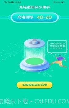 快充大师截图3 快充大师截图3