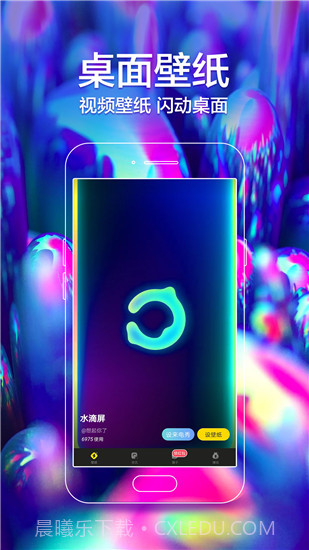 闪动壁纸截图1 闪动壁纸截图1