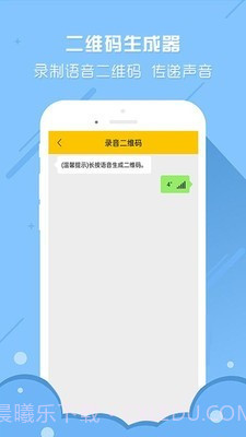 个性二维码生成器截图4