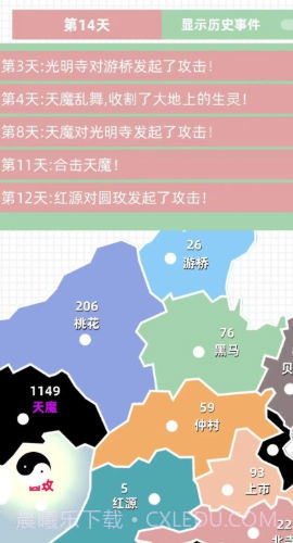 决战天魔截图2 决战天魔截图2