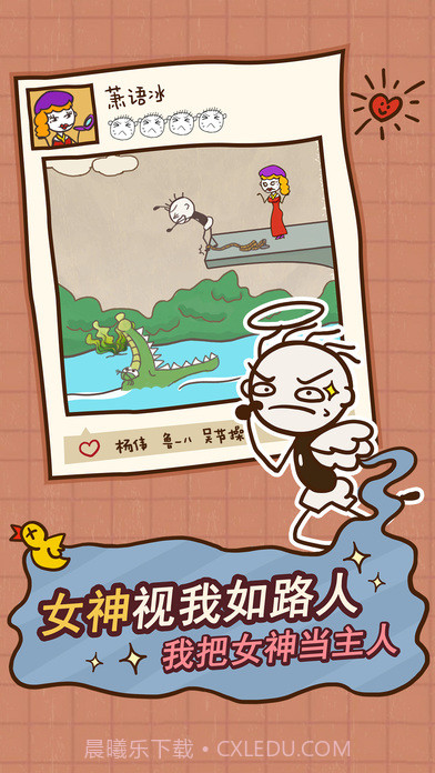 史上最坑爹的游戏12APP截图1