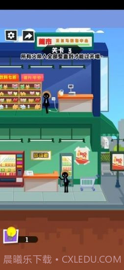 倒霉火柴人截图1 倒霉火柴人截图1