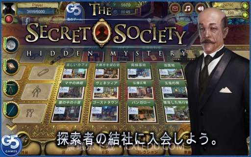 秘密盟会 The Secret Society截图1