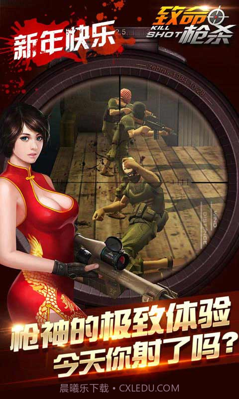 致命枪杀截图1 致命枪杀截图1