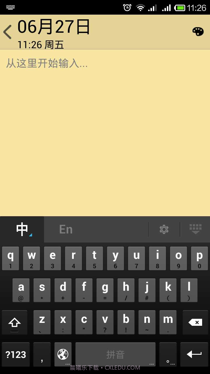 掌上工资条截图4