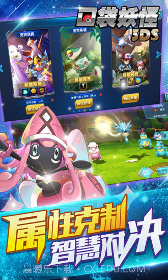 口袋训练师APP截图1