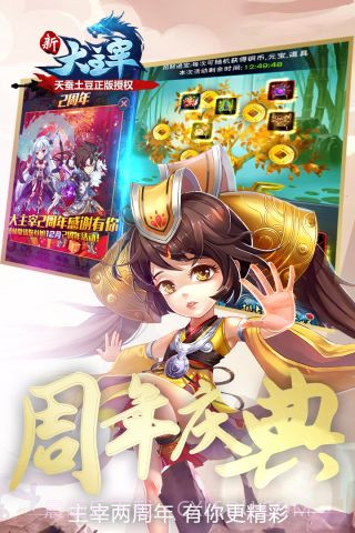 新大主宰截图4 新大主宰截图4