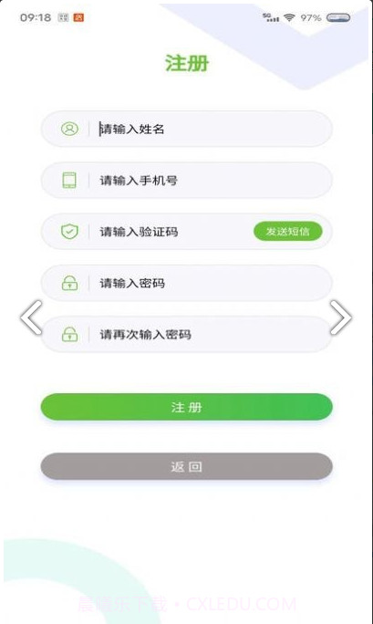 云天小蜜蜂截图2 云天小蜜蜂截图2