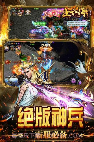 上古情歌GM版截图1