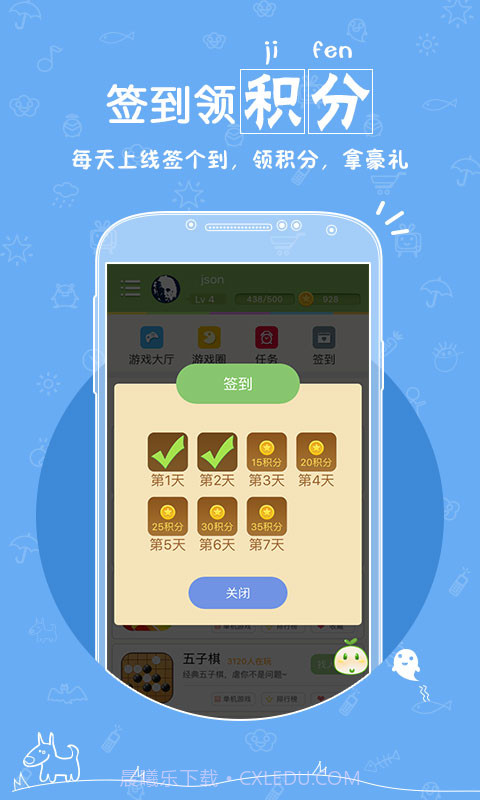 胡巴游戏截图5 胡巴游戏截图5