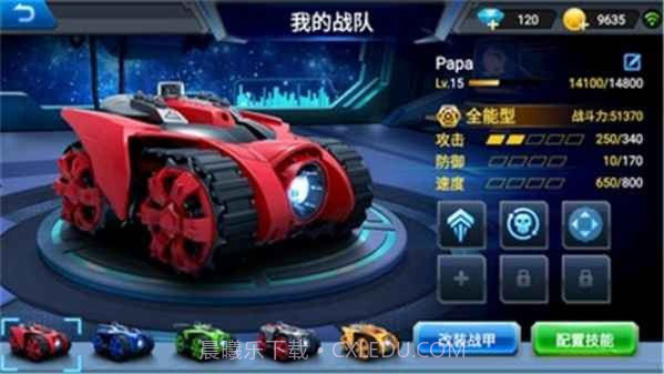 银河战甲app安卓截图3