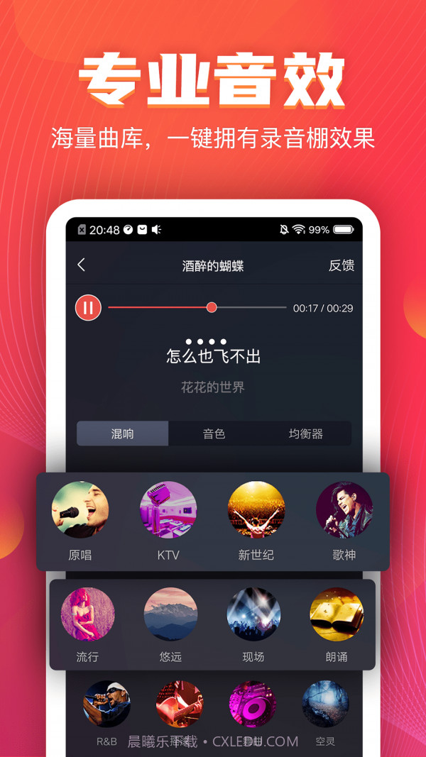 vv歌房截图2 vv歌房截图2