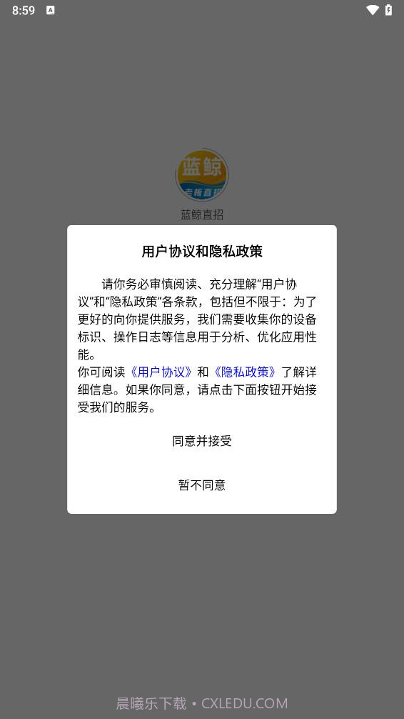 蓝鲸直招截图1 蓝鲸直招截图1