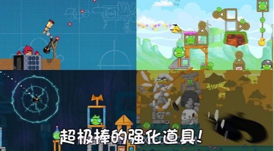 愤怒的小鸟:五周年版截图3 愤怒的小鸟:五周年版截图3