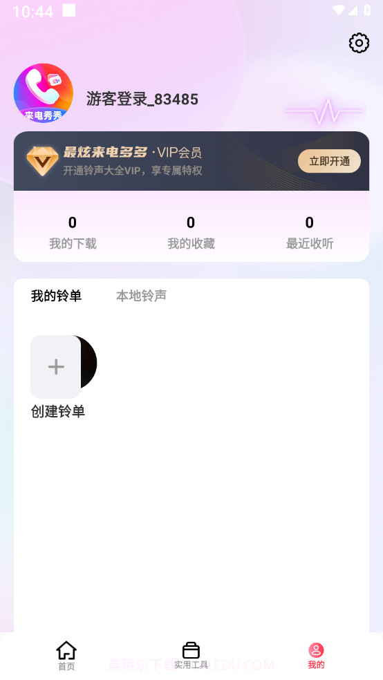最炫来电多多截图4 最炫来电多多截图4