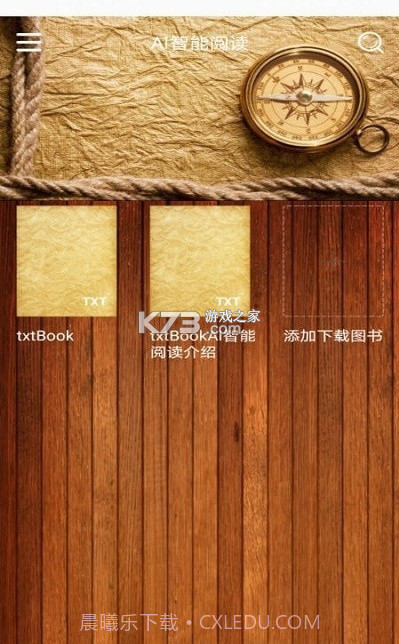 AI智能阅读截图1 AI智能阅读截图1