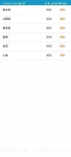 林区定位截图3 林区定位截图3