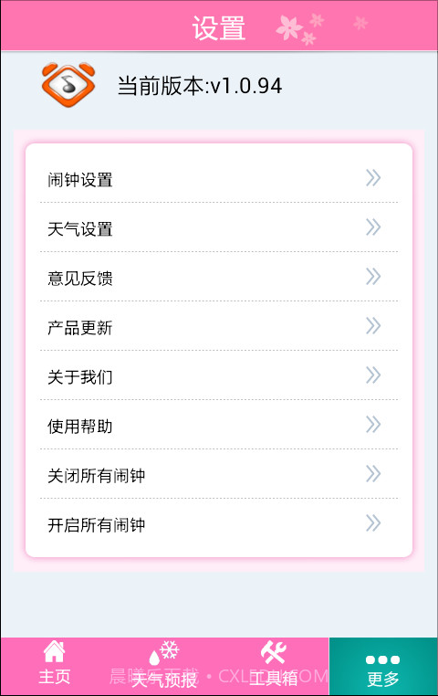 迷你天气闹钟截图4 迷你天气闹钟截图4