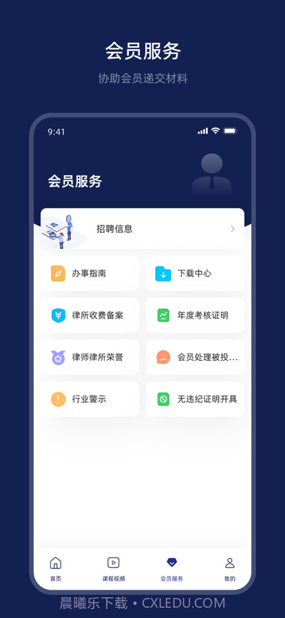 杭律云截图1 杭律云截图1