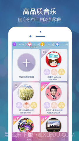 别踩音乐块儿3流行音乐版截图4 别踩音乐块儿3流行音乐版截图4