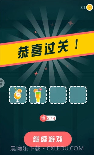 爆汁切水果截图2 爆汁切水果截图2