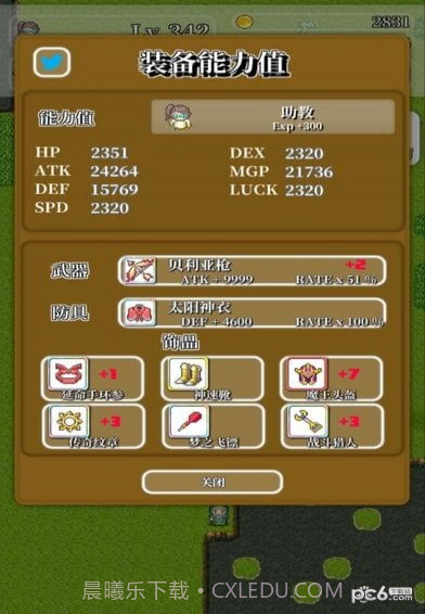 勇者轮回物语2中文截图5