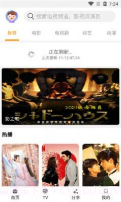 一起看tv去广告版截图3 一起看tv去广告版截图3