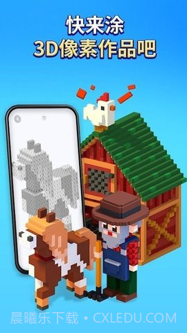 像素涂鸦本(MyColoring)截图1 像素涂鸦本(MyColoring)截图1