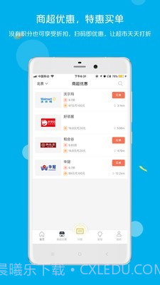 拉卡拉积分购截图4 拉卡拉积分购截图4