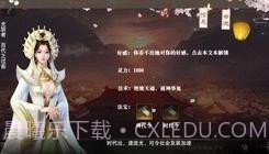 帝梦之后宫天下易次元截图4 帝梦之后宫天下易次元截图4