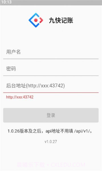九快记账截图2 九快记账截图2