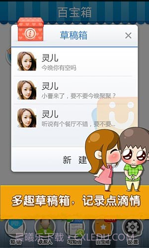 多趣短信安装截图2