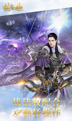 镇魔曲网易版截图3 镇魔曲网易版截图3