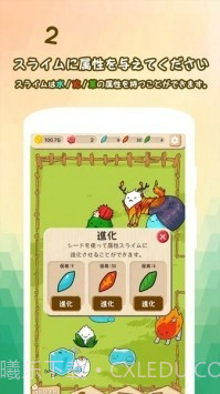 史莱姆进化史截图3 史莱姆进化史截图3