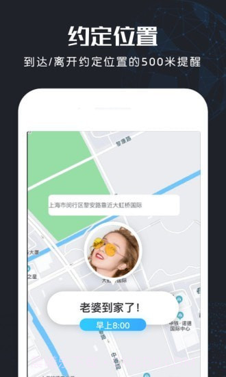 北斗找人安卓截图1