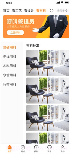 匠能截图2 匠能截图2