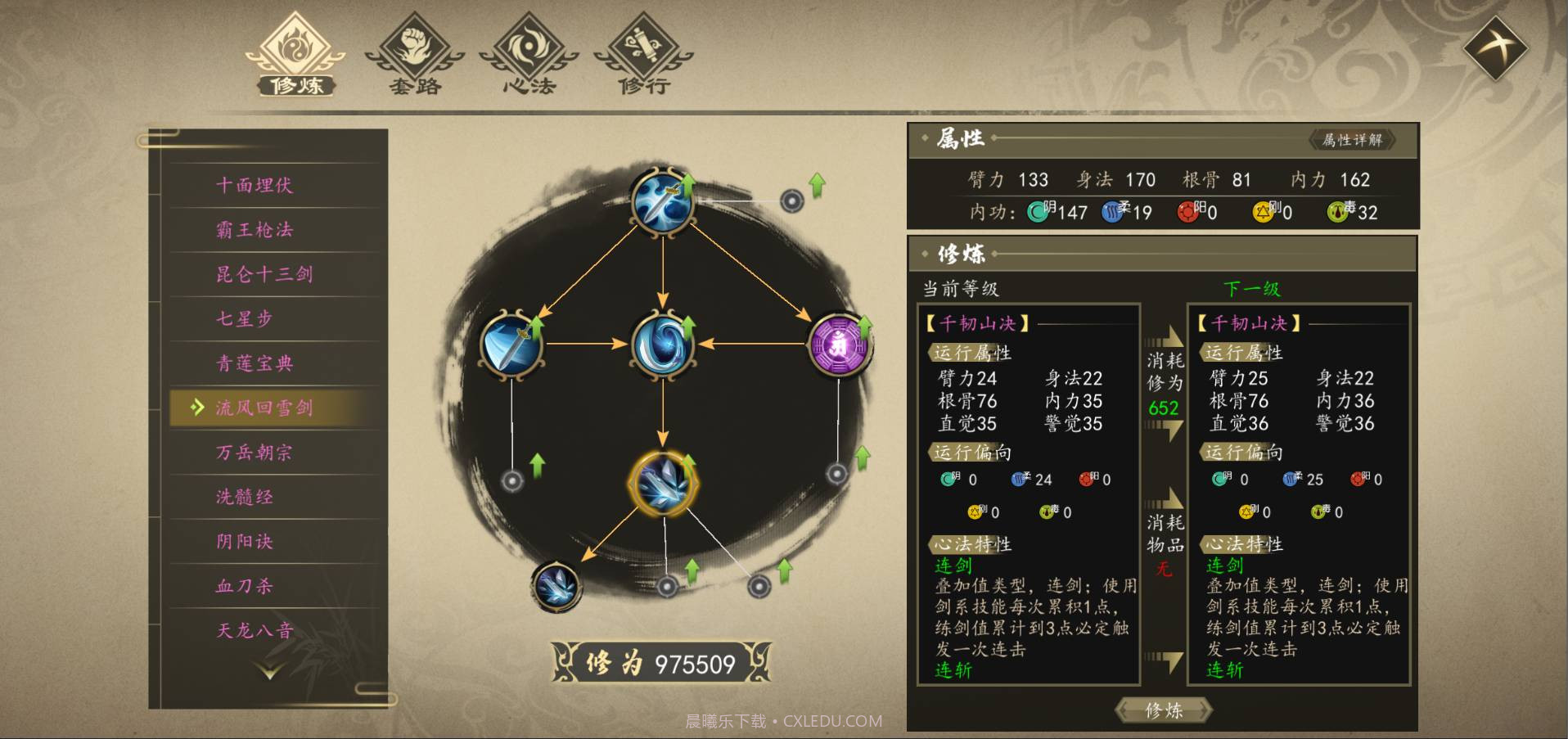 下一站江湖Ⅰ截图10