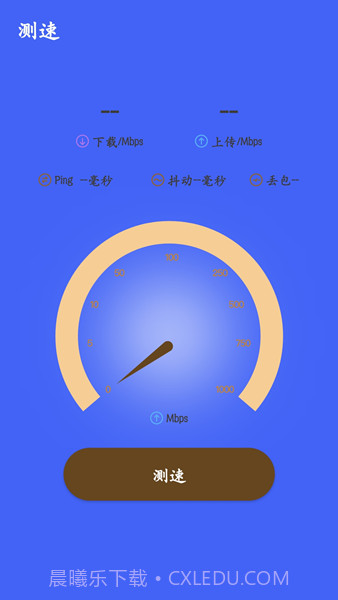 小坶钭流量工具盒截图1