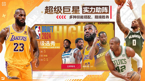 NBA篮球世界手游截图2 NBA篮球世界手游截图2
