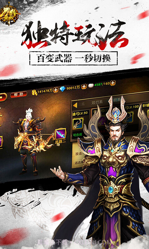 刀锋无双APP截图3 刀锋无双APP截图3